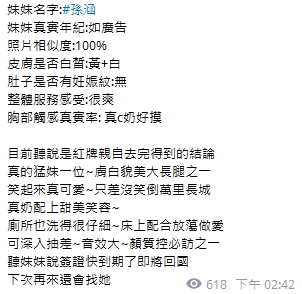 孫涵15