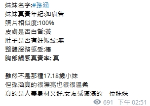 孫涵16