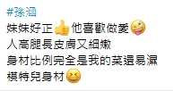 孫涵17