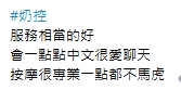 奶控13