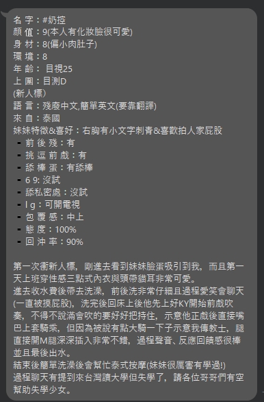 奶控14