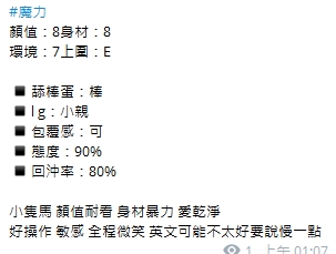 魔力7