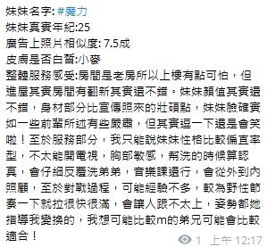 魔力8