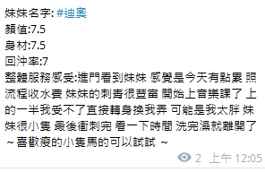 迪奧10