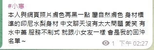 小惠8