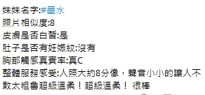墨水9