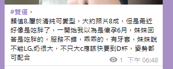 雙逼7