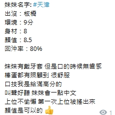 天津9