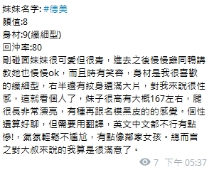 德美7