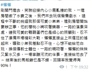 懶懶11