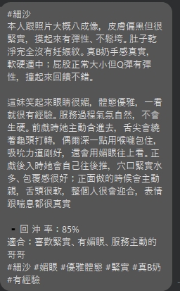 細沙9