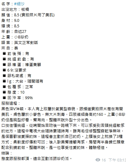 細沙10