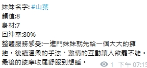 山葉8