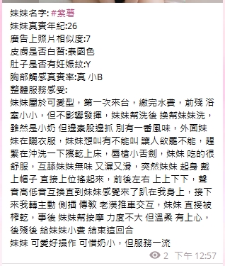 紫薯12
