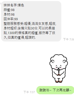 情色8