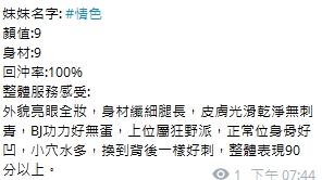 情色11
