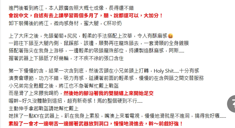 將江8
