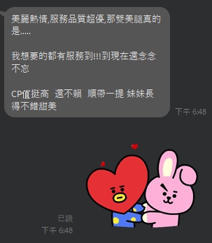 燦爛8