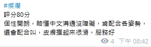 燦爛9
