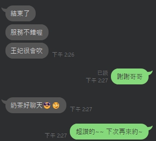 奶茶+王妃3