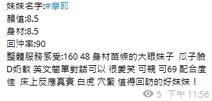 摩耶10