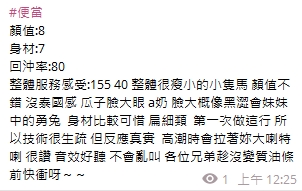 便當7