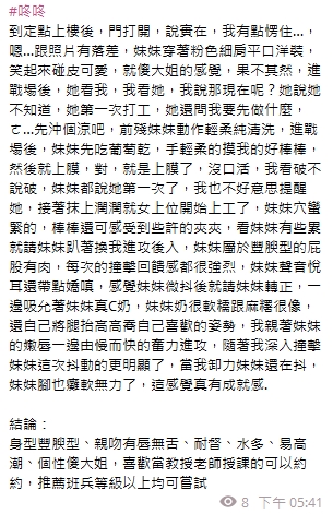 咚咚7