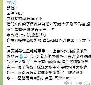 咚咚8