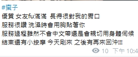 棗子8