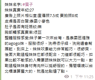 棗子9