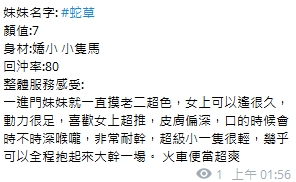 蛇草11