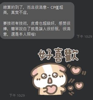 粿條7