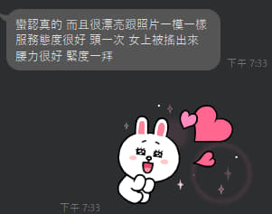 粿條8