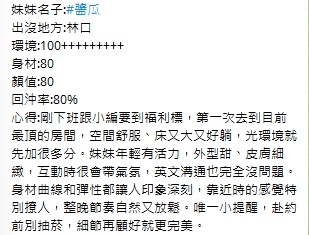 醬瓜9