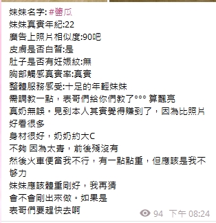 醬瓜11