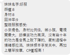 舒服13