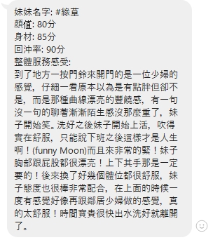 綠草7